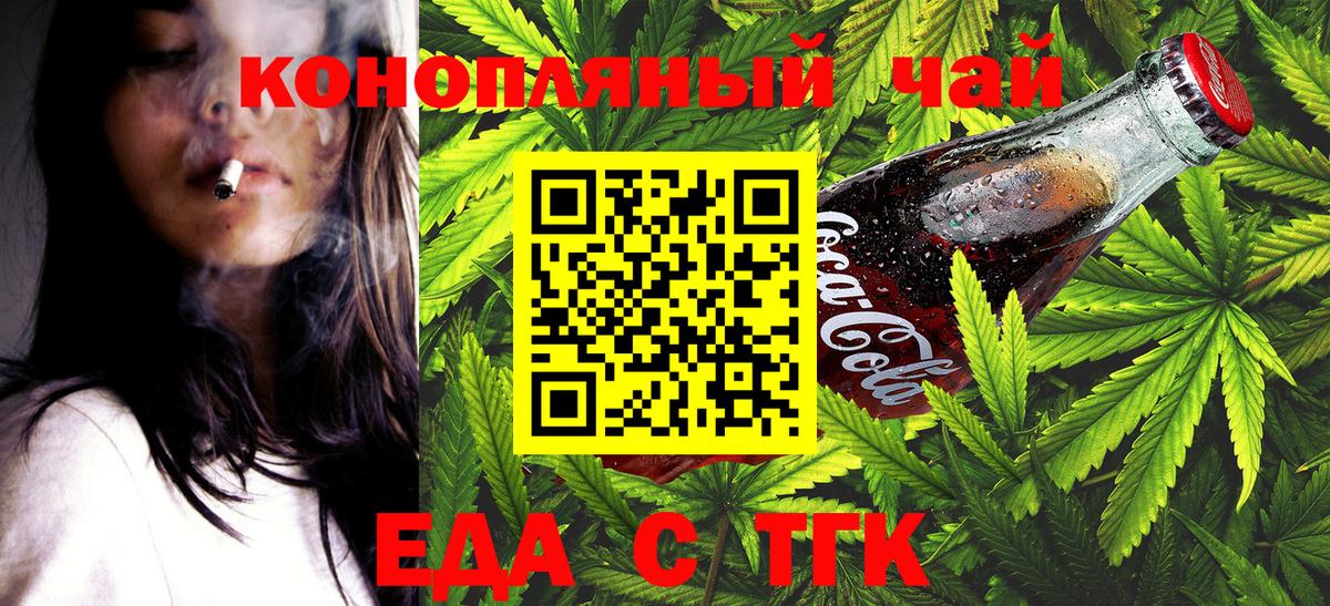 Печенье с ТГК марихуана  Вход с VPN  Таганрог 