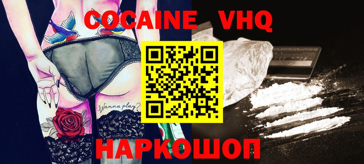 Кокаин Эквадор Таганрог