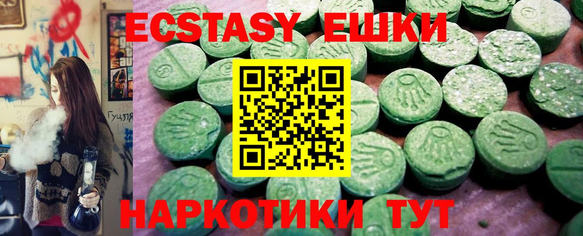 ЭКСТАЗИ MDMA Таганрог