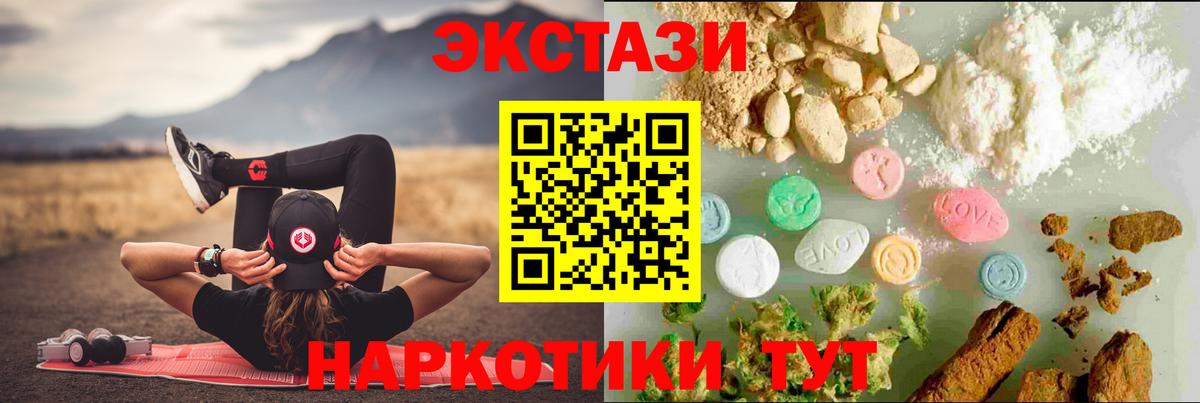 Экстази mix  Экстази  Ecstasy MDMA  Таганрог  Вход с VPN 