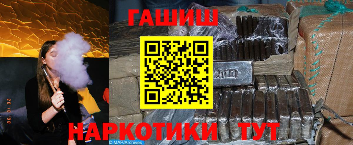 Таганрог  ГАШ 40% ТГК  Гашиш  ГАШ убойный  Вход с VPN 