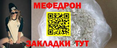 меф VHQ Наро-Фоминск