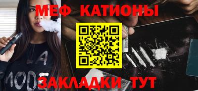 меф VHQ Наро-Фоминск