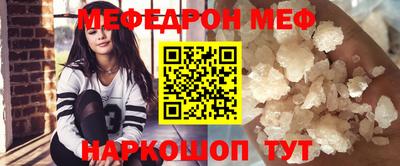 меф VHQ Наро-Фоминск
