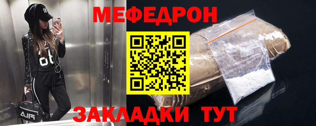 Меф мяу мяу  МЕФ мука  МЕФ  Таганрог  Вход с VPN  Мефедрон 