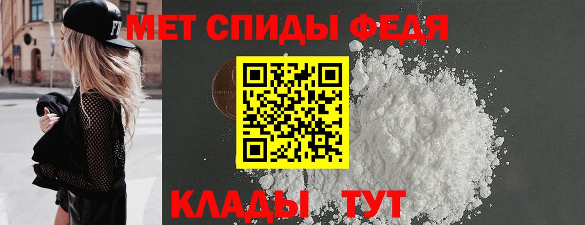 Метамфетамин винт Таганрог