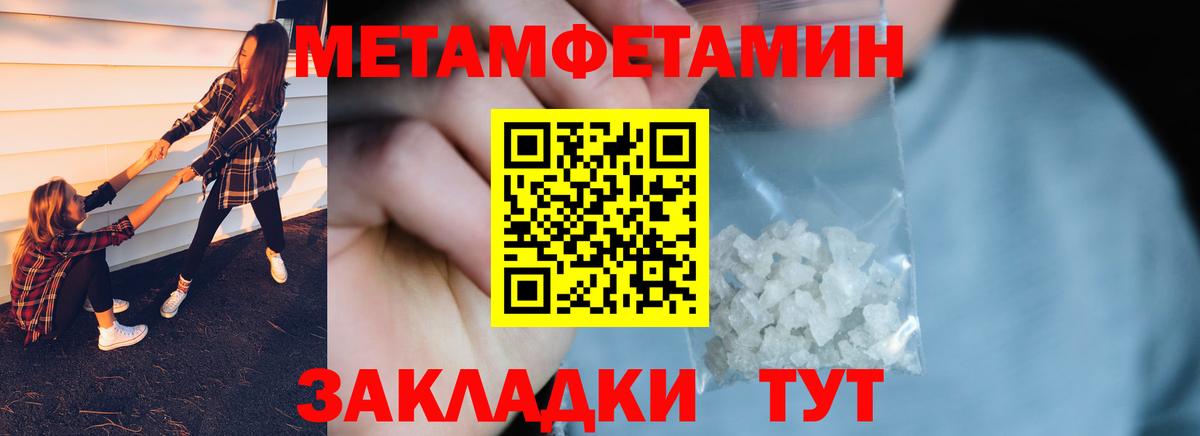 Первитин кристалл  Вход с VPN  Таганрог 