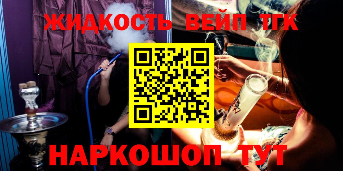 Таганрог  ТГК THC oil  Вход с VPN 
