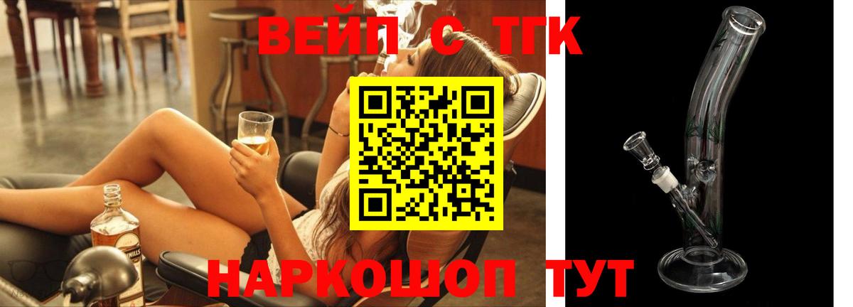 Дистиллят ТГК жижа Таганрог