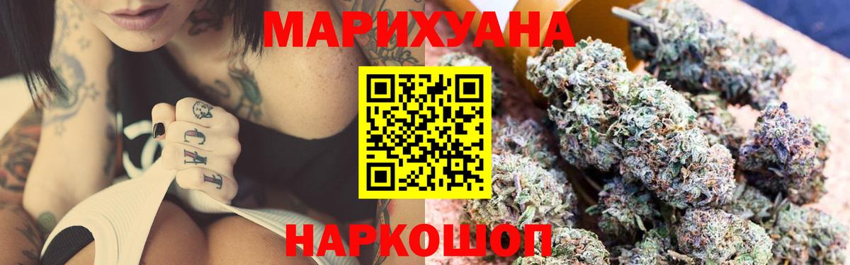Таганрог  Бошки Шишки THC 21%  Марихуана White Widow  Вход с VPN  Каннабис THC 21% 